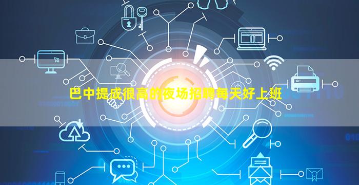 锦州酒吧招聘